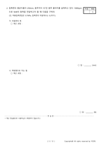일반기계기사필답형 과년도 기출문제+해설(2020년도 1회차)-3
