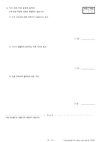 일반기계기사필답형 과년도 기출문제+해설(2020년도 1회차)-5
