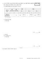 일반기계기사필답형 과년도 기출문제+해설(2020년도 1회차)-6