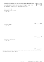 일반기계기사필답형 과년도 기출문제+해설(2020년도 1회차)-7