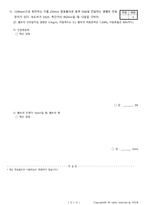 일반기계기사필답형 과년도 기출문제+해설(2020년도 1회차)-12