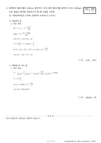 일반기계기사필답형 과년도 기출문제+해설(2020년도 1회차)-15