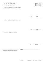 일반기계기사필답형 과년도 기출문제+해설(2020년도 1회차)-17