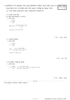 일반기계기사필답형 과년도 기출문제+해설(2020년도 1회차)-19