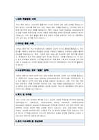 카이스트(KAIST) 사이버안보기술대학원 자기소개 및 면학계획-2