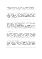 카이스트(KAIST) 사이버안보기술대학원 자기소개 및 면학계획-4