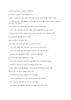 가족복지론] 우리나라 노인가족의 현황과 베이비 붐 세대의 노인일자리 확보방안을 서술하시오-4