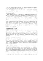 노인교육이 이루어지고 있는 교육기관을 살펴보고 그 기관의 교육방법을 분석한 후 평생학습시대와 연계하여 바람직한 노년기 학습에 대한 대안을 제시하시오-3