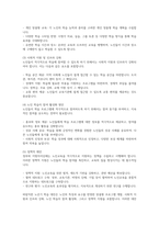 노인교육이 이루어지고 있는 교육기관을 살펴보고 그 기관의 교육방법을 분석한 후 평생학습시대와 연계하여 바람직한 노년기 학습에 대한 대안을 제시하시오-5