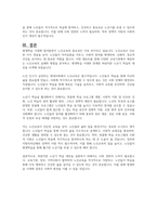 노인교육이 이루어지고 있는 교육기관을 살펴보고 그 기관의 교육방법을 분석한 후 평생학습시대와 연계하여 바람직한 노년기 학습에 대한 대안을 제시하시오-6