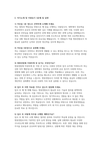청원경찰 면접문제 기출 답변) 청원경찰 면접에서의 유의점 및 면접요령 가이드 자기소개 및 지원동기 청원경찰 면접 직무 수행 및 대응 능력 대인 관계 및 팀워크 직업관관련 면접후기-5