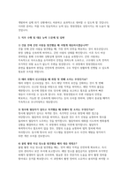 청원경찰 면접문제 기출 답변) 청원경찰 면접에서의 유의점 및 면접요령 가이드 자기소개 및 지원동기 청원경찰 면접 직무 수행 및 대응 능력 대인 관계 및 팀워크 직업관관련 면접후기-6