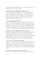 청원경찰 면접문제 기출 답변) 청원경찰 면접에서의 유의점 및 면접요령 가이드 자기소개 및 지원동기 청원경찰 면접 직무 수행 및 대응 능력 대인 관계 및 팀워크 직업관관련 면접후기-7