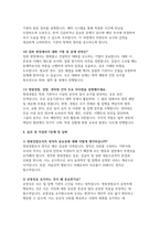 청원경찰 면접문제 기출 답변) 청원경찰 면접에서의 유의점 및 면접요령 가이드 자기소개 및 지원동기 청원경찰 면접 직무 수행 및 대응 능력 대인 관계 및 팀워크 직업관관련 면접후기-8