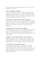 청원경찰 면접문제 기출 답변) 청원경찰 면접에서의 유의점 및 면접요령 가이드 자기소개 및 지원동기 청원경찰 면접 직무 수행 및 대응 능력 대인 관계 및 팀워크 직업관관련 면접후기-9