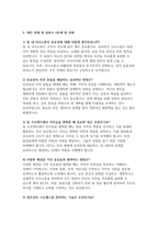 청원경찰 면접문제 기출 답변) 청원경찰 면접에서의 유의점 및 면접요령 가이드 자기소개 및 지원동기 청원경찰 면접 직무 수행 및 대응 능력 대인 관계 및 팀워크 직업관관련 면접후기-10