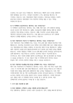 청원경찰 면접문제 기출 답변) 청원경찰 면접에서의 유의점 및 면접요령 가이드 자기소개 및 지원동기 청원경찰 면접 직무 수행 및 대응 능력 대인 관계 및 팀워크 직업관관련 면접후기-12
