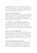 청원경찰 면접문제 기출 답변) 청원경찰 면접에서의 유의점 및 면접요령 가이드 자기소개 및 지원동기 청원경찰 면접 직무 수행 및 대응 능력 대인 관계 및 팀워크 직업관관련 면접후기-13