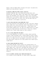 청원경찰 면접문제 기출 답변) 청원경찰 면접에서의 유의점 및 면접요령 가이드 자기소개 및 지원동기 청원경찰 면접 직무 수행 및 대응 능력 대인 관계 및 팀워크 직업관관련 면접후기-14