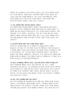 청원경찰 면접문제 기출 답변) 청원경찰 면접에서의 유의점 및 면접요령 가이드 자기소개 및 지원동기 청원경찰 면접 직무 수행 및 대응 능력 대인 관계 및 팀워크 직업관관련 면접후기-15
