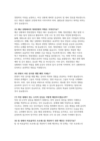 청원경찰 면접문제 기출 답변) 청원경찰 면접에서의 유의점 및 면접요령 가이드 자기소개 및 지원동기 청원경찰 면접 직무 수행 및 대응 능력 대인 관계 및 팀워크 직업관관련 면접후기-16