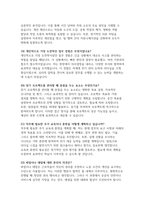 청원경찰 면접문제 기출 답변) 청원경찰 면접에서의 유의점 및 면접요령 가이드 자기소개 및 지원동기 청원경찰 면접 직무 수행 및 대응 능력 대인 관계 및 팀워크 직업관관련 면접후기-17