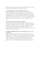 청원경찰 면접문제 기출 답변) 청원경찰 면접에서의 유의점 및 면접요령 가이드 자기소개 및 지원동기 청원경찰 면접 직무 수행 및 대응 능력 대인 관계 및 팀워크 직업관관련 면접후기-18