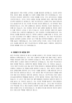 [해군부사관 자기소개서] 해군부사관 자소서 해군부사관 지원동기 및 비전과 포부 부사관 자소서 성장과정 (학교생활, 동아리활동, 학생회경험, 봉사활동 등) 자아표현 (성격, 국가관, 안보관, 좌우명, 인생관, 가치관 등) 가정 및 성장 환경-4