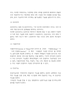 4차산업혁명 핵심내용과 주요기술소개 / 4차산업혁명의 장단점과 새롭게 등장할 직업 / 4차산업혁명에 대한 개인적인 생각 정리-4