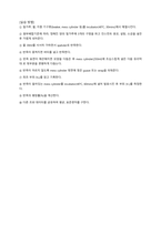 식품가공학 실습보고서2 반죽팽창실험-3
