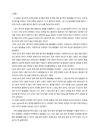 식품가공학 실습보고서2 반죽팽창실험-5