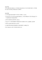 식품가공학 실습보고서4 고구마전분 제조실습-3