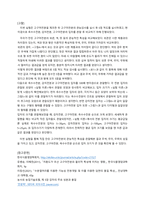 식품가공학 실습보고서4 고구마전분 제조실습-5