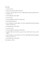 식품가공학 실습보고서6 cocoa roasting-3
