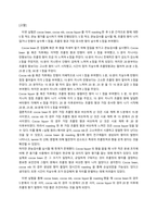 식품가공학 실습보고서6 cocoa roasting-5
