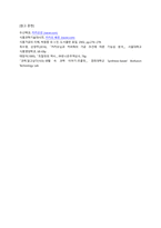 식품가공학 실습보고서6 cocoa roasting-6