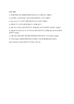 식품가공학 실습보고서7  Fudge 제조 실습-3