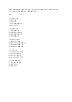 사회복지행정론] 보건복지부 산하의 노인복지시설, 아동복지시설, 장애인복지시설, 노숙인시설, 다함께 돌봄센터 유형을 설명하시오​-1
