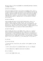 사회복지행정론] 보건복지부 산하의 노인복지시설, 아동복지시설, 장애인복지시설, 노숙인시설, 다함께 돌봄센터 유형을 설명하시오​-4