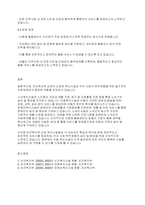 사회복지행정론] 보건복지부 산하의 노인복지시설, 아동복지시설, 장애인복지시설, 노숙인시설, 다함께 돌봄센터 유형을 설명하시오​-6