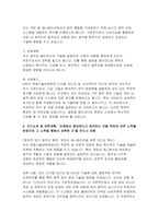 카이스트 KAIST문화기술대학원 자기소개서 면학계획) 카이스트 문화기술대학원 면학계획 ‘인생에서 중요하다고 생각하는 것을 위하여 어떤 노력을 하였으며 그 노력을 통해서 성취한 것’을 반드시 포함-4