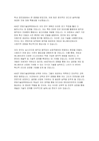 카이스트 KAIST문화기술대학원 자기소개서 면학계획) 카이스트 문화기술대학원 면학계획 ‘인생에서 중요하다고 생각하는 것을 위하여 어떤 노력을 하였으며 그 노력을 통해서 성취한 것’을 반드시 포함-5