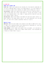 2024년 삼성 디스플레이 88가지 면접 질문 + 답변 + 기업정보-17