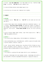 2024년 삼성 디스플레이 88가지 면접 질문 + 답변 + 기업정보-19