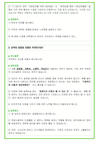 2024년 삼성 디스플레이 88가지 면접 질문 + 답변 + 기업정보-20