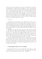 태권도를 활용한 사회적 약자 보호 및 대처방안에 대하여 논하시오0-3
