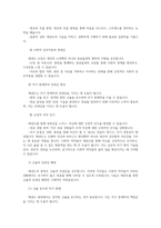 태권도를 활용한 사회적 약자 보호 및 대처방안에 대하여 논하시오0-6