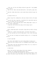 태권도를 활용한 사회적 약자 보호 및 대처방안에 대하여 논하시오0-7