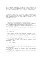 태권도를 활용한 사회적 약자 보호 및 대처방안에 대하여 논하시오0-8