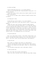 태권도를 활용한 사회적 약자 보호 및 대처방안에 대하여 논하시오0-9